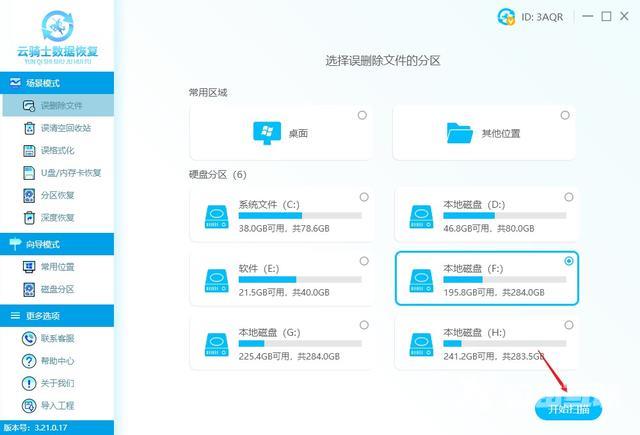 电脑文件夹丢失了怎么恢复（分享电脑文件丢失原因和恢复教程）(9)