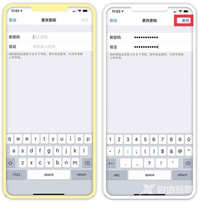 id密码忘记了怎么重新设置（apple id 锁屏忘记密码解决方法）(3)