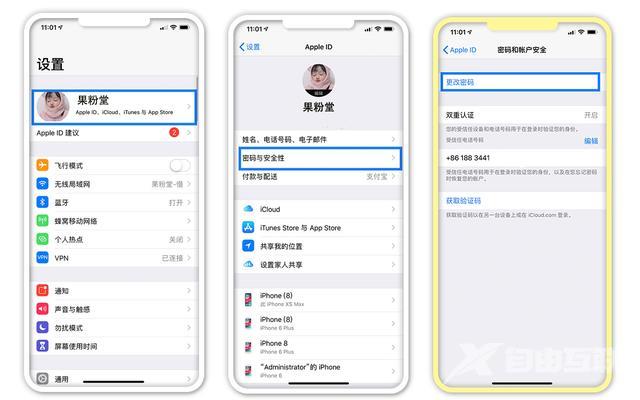 id密码忘记了怎么重新设置（apple id 锁屏忘记密码解决方法）(1)