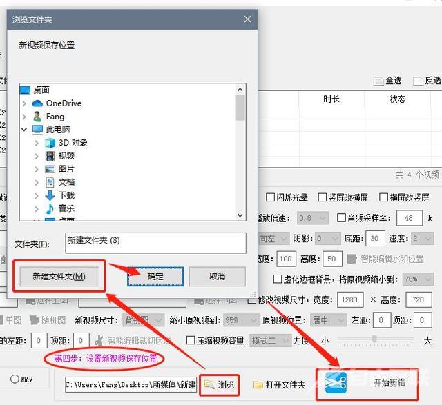 如何旋转视频的方向（视频逆时针旋转90度的方法）(10)