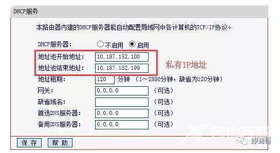 什么是ip地址它有什么特点（ip地址通俗易懂的解释）(5)