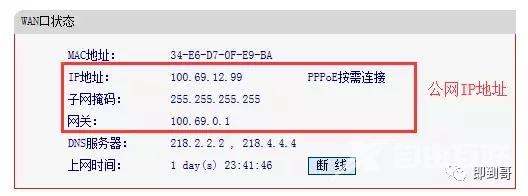 什么是ip地址它有什么特点（ip地址通俗易懂的解释）(4)