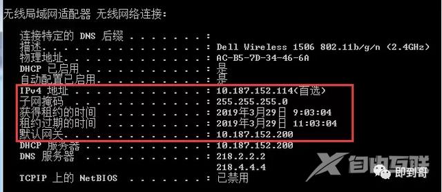 什么是ip地址它有什么特点（ip地址通俗易懂的解释）(6)