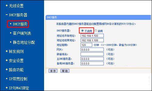 怎么不让别人连我家wifi（家里wifi如何防止被蹭网）(2)