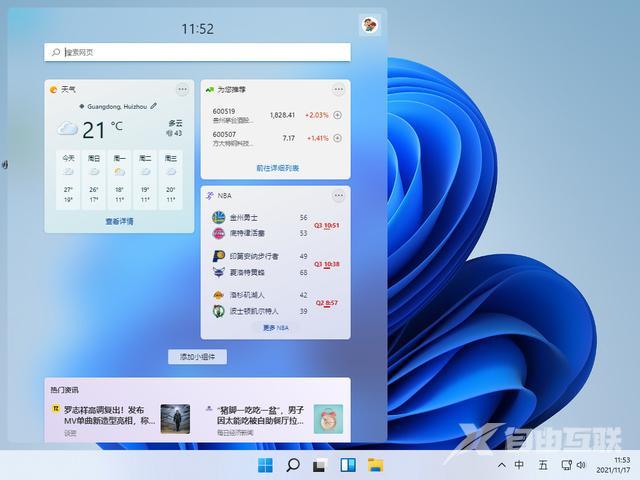 win11防火墙在哪里找（win11系统打开防火墙的方法）(1)