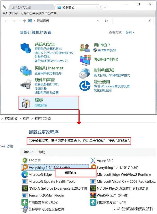 电脑上卸载软件怎么卸载干净（电脑顽固软件卸载干净的方法）(4)