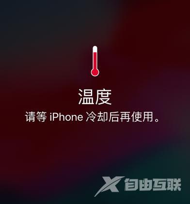 为什么手机屏幕突然变暗（iphone屏幕变暗解决方法）(2)