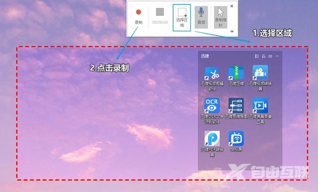 win10自带录屏怎么用（笔记本win10自带录屏使用教程）(8)