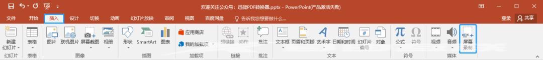 win10自带录屏怎么用（笔记本win10自带录屏使用教程）(7)