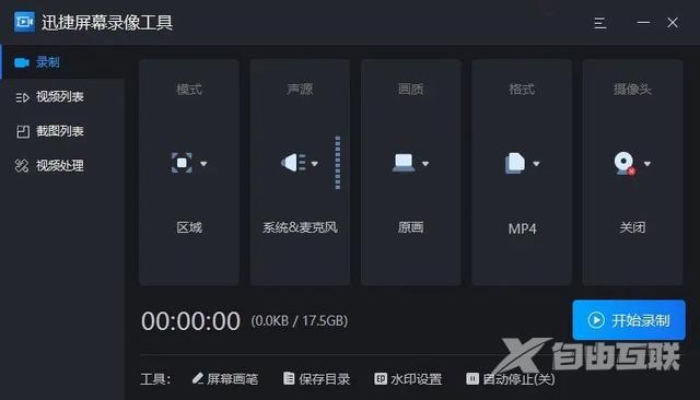 win10自带录屏怎么用（笔记本win10自带录屏使用教程）(10)