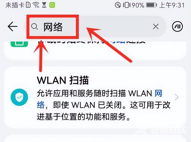 wifi已连接但无法上网怎么办（手机wifi已连接不可上网解决办法）(2)