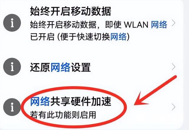 wifi已连接但无法上网怎么办（手机wifi已连接不可上网解决办法）(3)