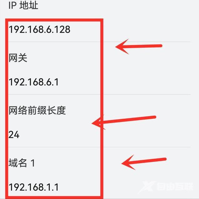 wifi已连接但无法上网怎么办（手机wifi已连接不可上网解决办法）(6)