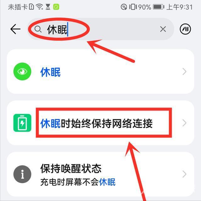 wifi已连接但无法上网怎么办（手机wifi已连接不可上网解决办法）(7)