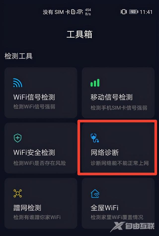 wi-fi无互联网连接怎么回事（WiFi已连接但无法访问互联网解决方法）(3)