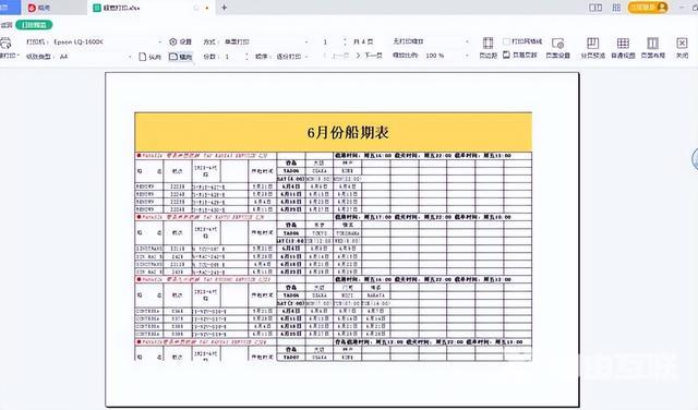 打印内容尺寸怎么调整（excel内容太宽怎么打印到一张纸上）(5)