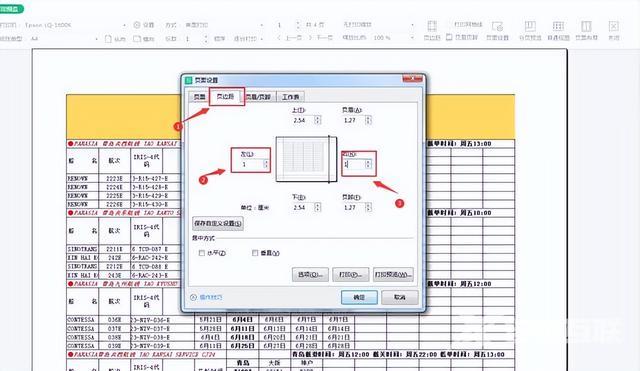 打印内容尺寸怎么调整（excel内容太宽怎么打印到一张纸上）(7)