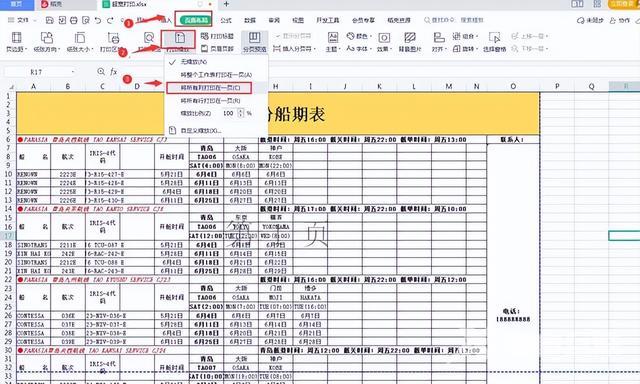 打印内容尺寸怎么调整（excel内容太宽怎么打印到一张纸上）(10)