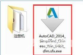 cad2014注册机怎么样操作（CAD2014注册机使用方法介绍）(9)