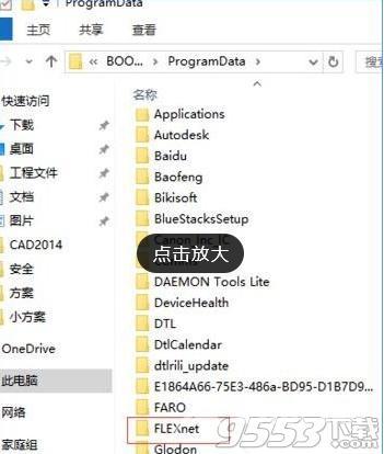 cad2014注册机怎么样操作（CAD2014注册机使用方法介绍）(7)