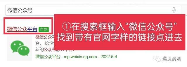 怎么开一个微信公众号（微信公众号开通的方法）(2)