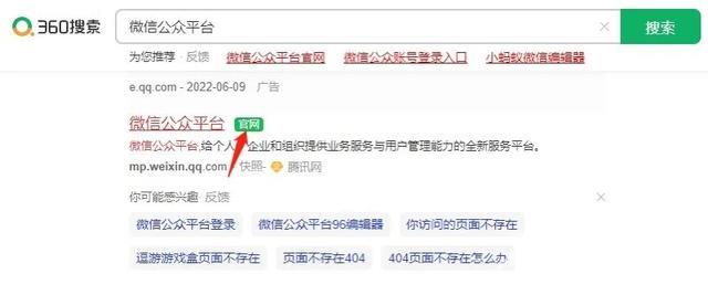 注册公众号的详细步骤（如何注册微信公众号）(1)