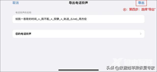 苹果手机提醒事项怎么设置闹钟铃声（苹果手机设置闹钟铃声步骤）(7)