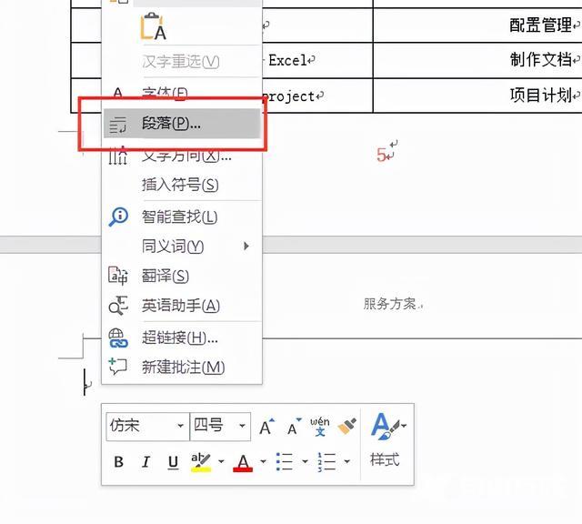 如何删除多出来的空白页word（word文档多余空白页删除方法）(6)