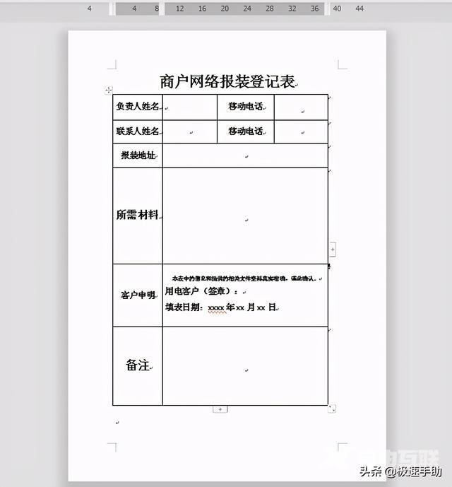 wps如何删除不要的页面（wps删除多余空白页最有效方法）(2)