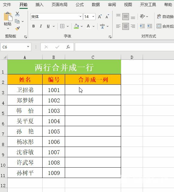 excel怎么合并两列内容（两列数据合并成一列几种方法）(3)