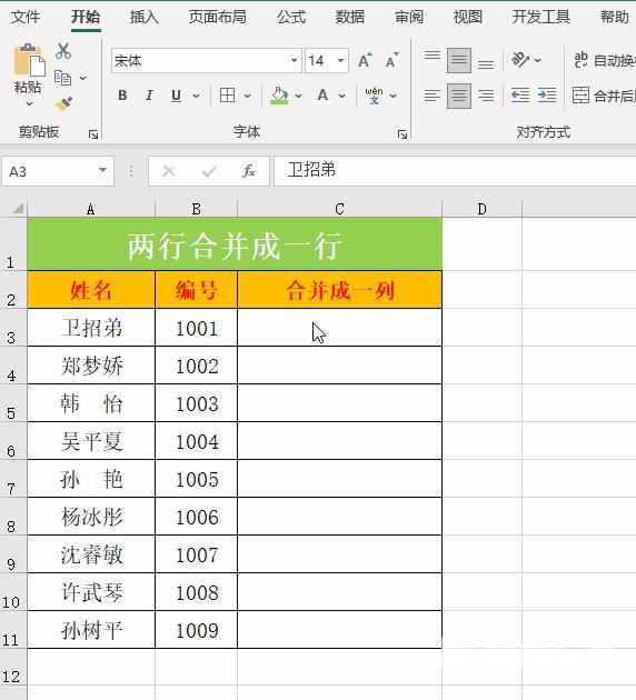 excel怎么合并两列内容（两列数据合并成一列几种方法）(4)