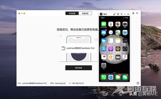 iphone投屏到mac的方法（iphone怎么投屏到mac电脑上）(4)