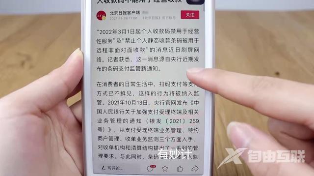 官方微信收款码怎么申请（1分钟教您申请商户收款码）(2)