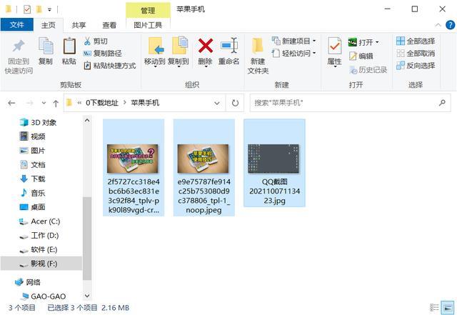 苹果手机视频怎么传到电脑（苹果手机文件互传最快的方法）(4)