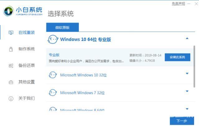 如何一键重装系统win10（电脑重装系统win10步骤和详细教程）(1)