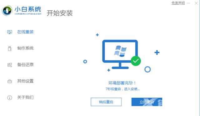 如何一键重装系统win10（电脑重装系统win10步骤和详细教程）(3)