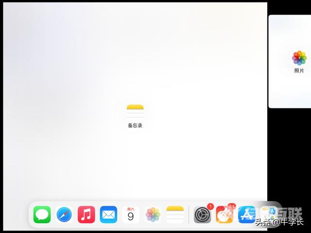 苹果分屏怎么开启（分屏功能如何正确使用）(10)