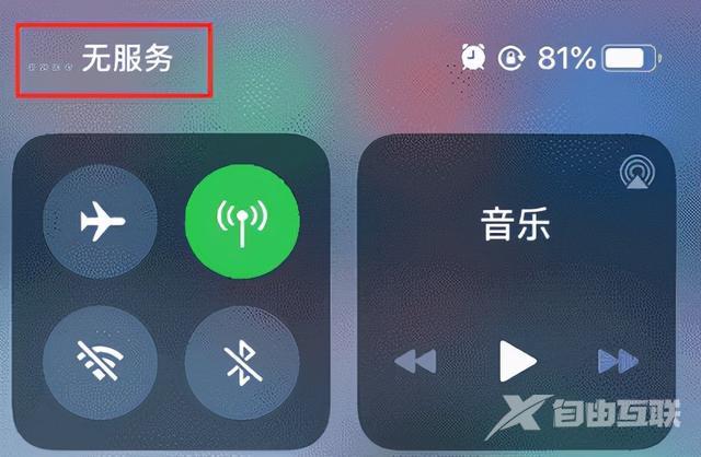 苹果没信号怎么解决（iPhone手机出现无服务怎么办）(2)