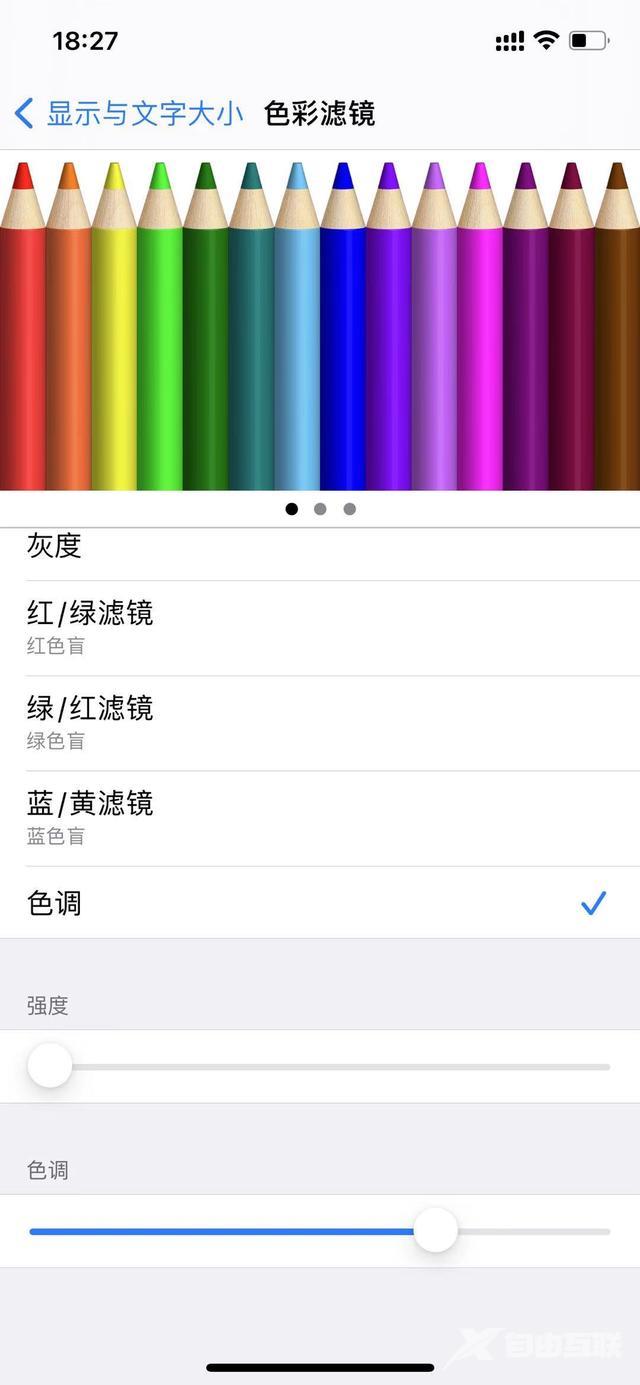 苹果屏幕发黄怎么设置（iphone 屏幕发黄这几招就能解决了）(5)