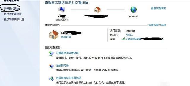 笔记本连接不上wifi怎么办（笔记本电脑连不上wifi解决方法）(10)