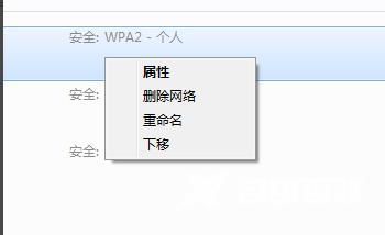 笔记本连接不上wifi怎么办（笔记本电脑连不上wifi解决方法）(12)