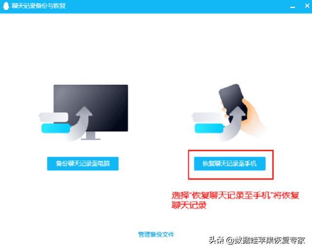 qq怎么恢复聊天记录（恢复qq聊天记录的最简单的方法）(6)