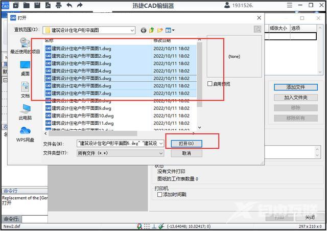 cad怎么打印图纸（cad图纸正确打印步骤）(4)