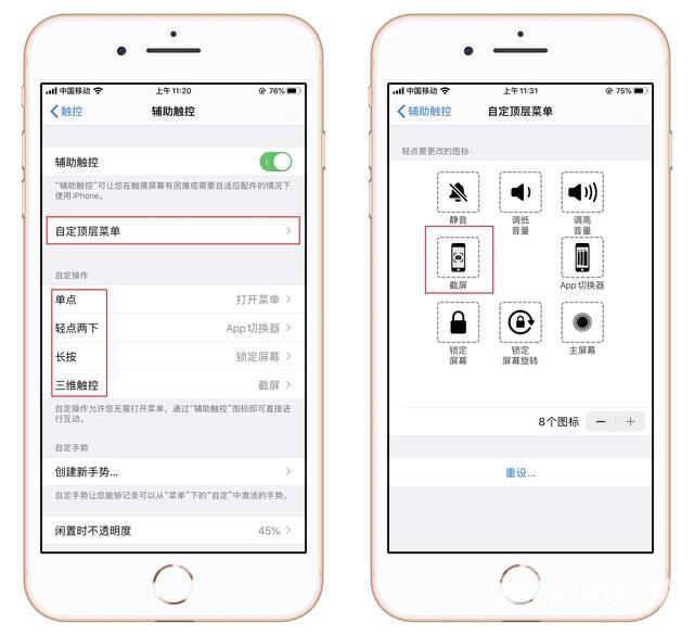 iphone长截屏功能怎么用（苹果手机最简单的长截屏方法步骤）(4)