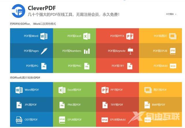 如何将pdf转换成ppt（把pdf免费转换成ppt最简单的方法）(2)