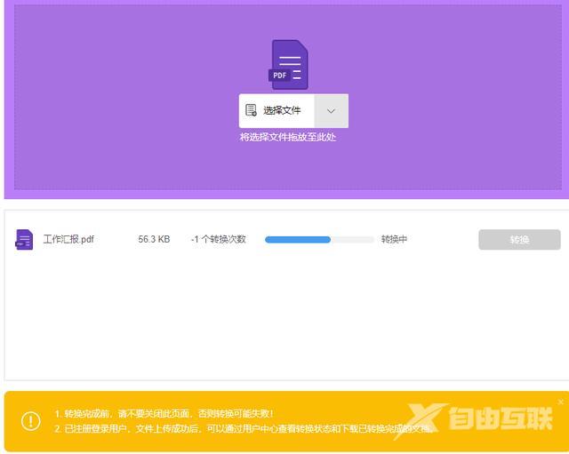 如何将pdf转换成ppt（把pdf免费转换成ppt最简单的方法）(5)