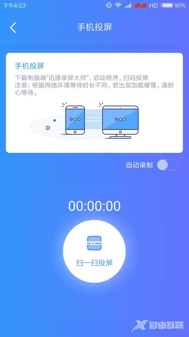 华为手机电视投屏怎么操作（华为手机投屏到电视的5种方法）(5)