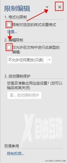 word锁定内容怎么解锁（word文档保护密码的解除方法）(10)