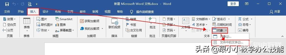 word锁定内容怎么解锁（word文档保护密码的解除方法）(16)