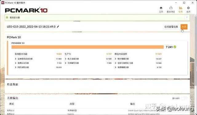 戴尔游匣g15配置参数（戴尔游匣g15 5520详细介绍）(20)